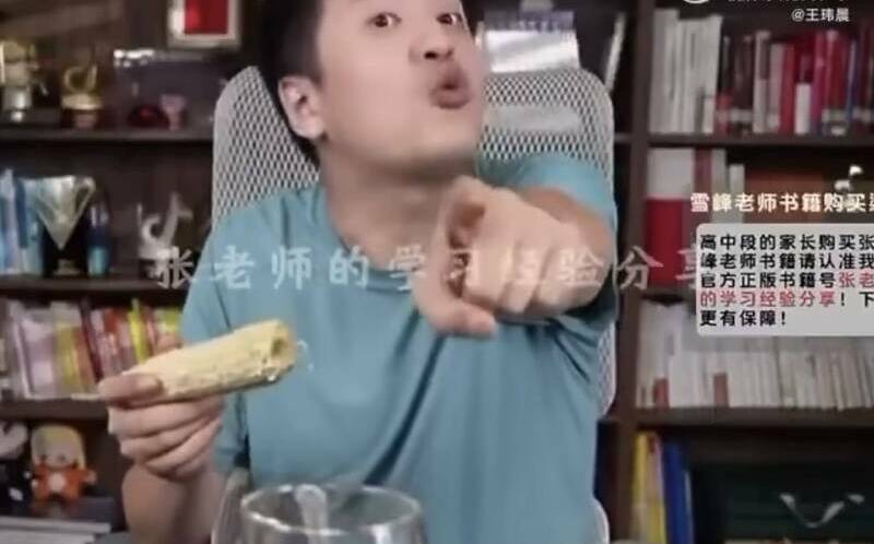 高喊「犯台就捐1億」中國網紅張雪峰41歲猝逝 粉絲曾提醒注意心臟