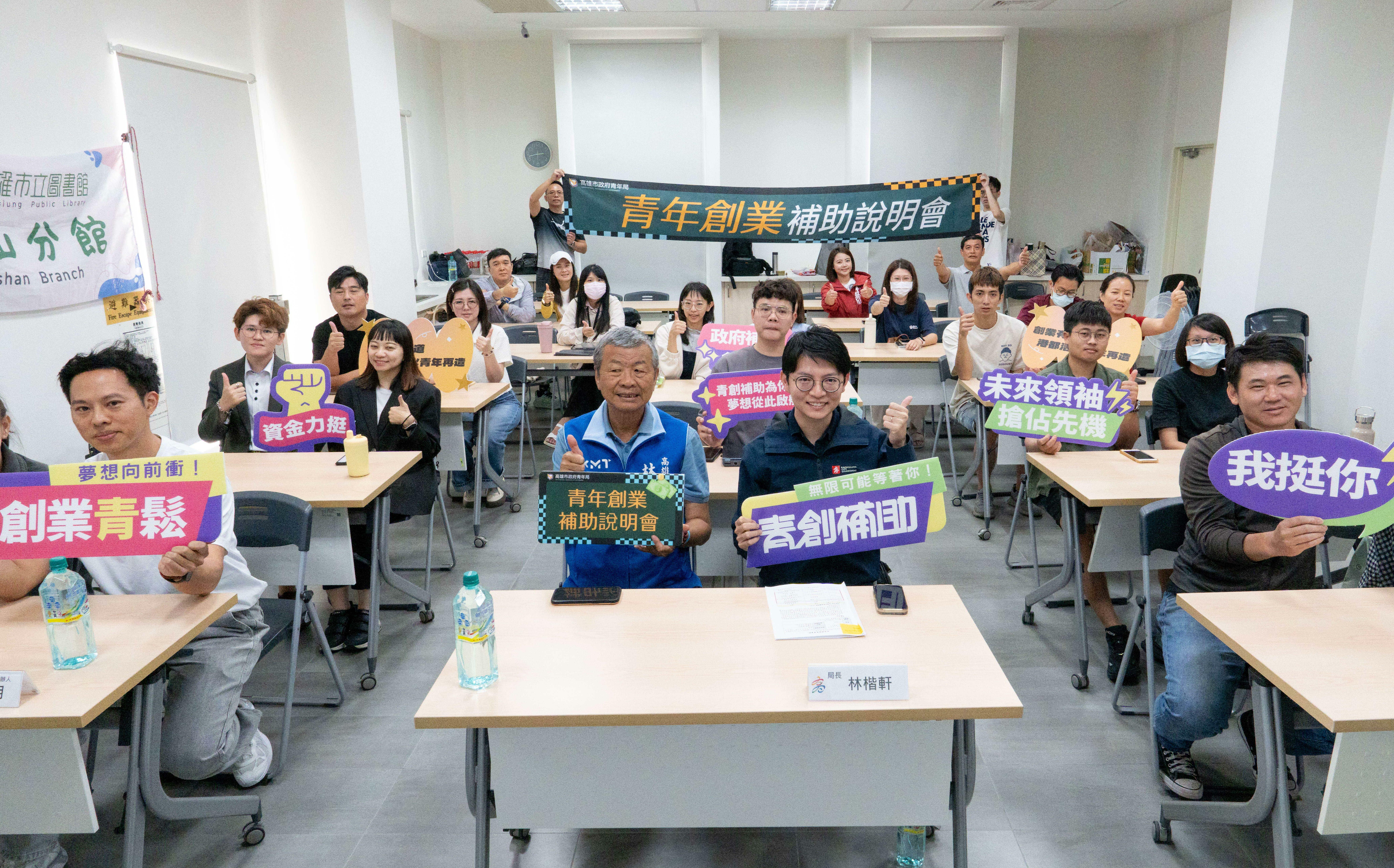 青創補助說明前進東高雄 「一般型」補助申請期限延長至4/15