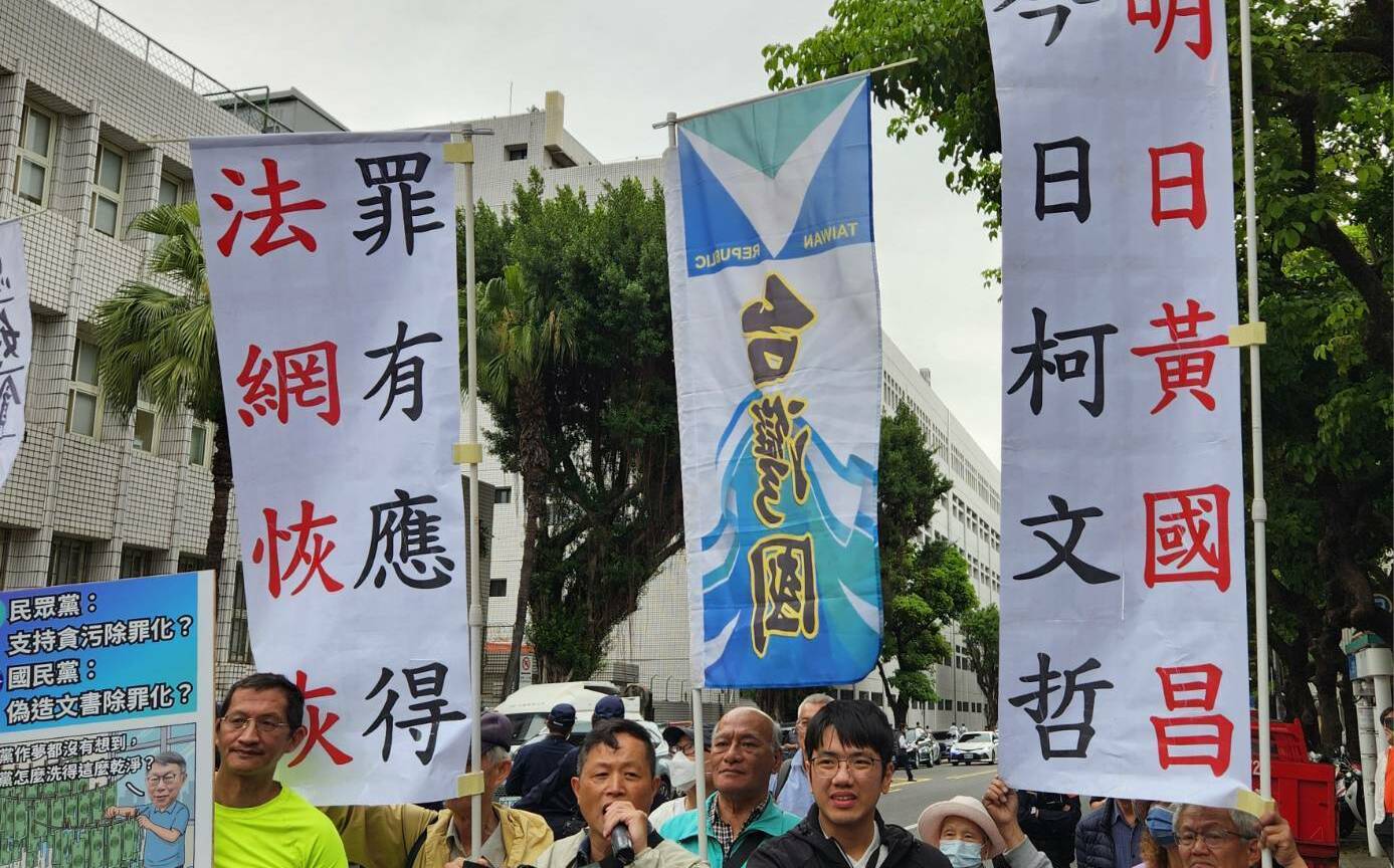 柯文哲涉貪宣判 台灣國法院外大喊:法網恢恢、罪有應得 詭辯不敵鐵證