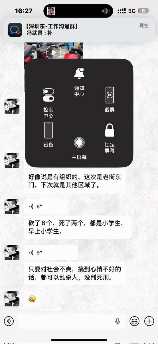 多名網友爆料稱現場已被警方封鎖，禁止拍攝，有人聲稱「砍了 6 人、死了 2 人，都是小學生」，但實際傷亡數字無法證實。 圖:翻攝自X