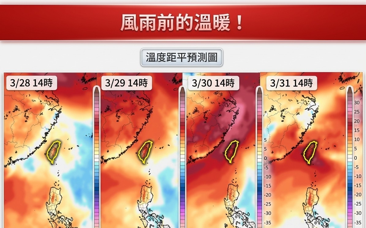 雲霄飛車式變天!明飆30度後「跳崖降溫」 清明連假春雨炸6天