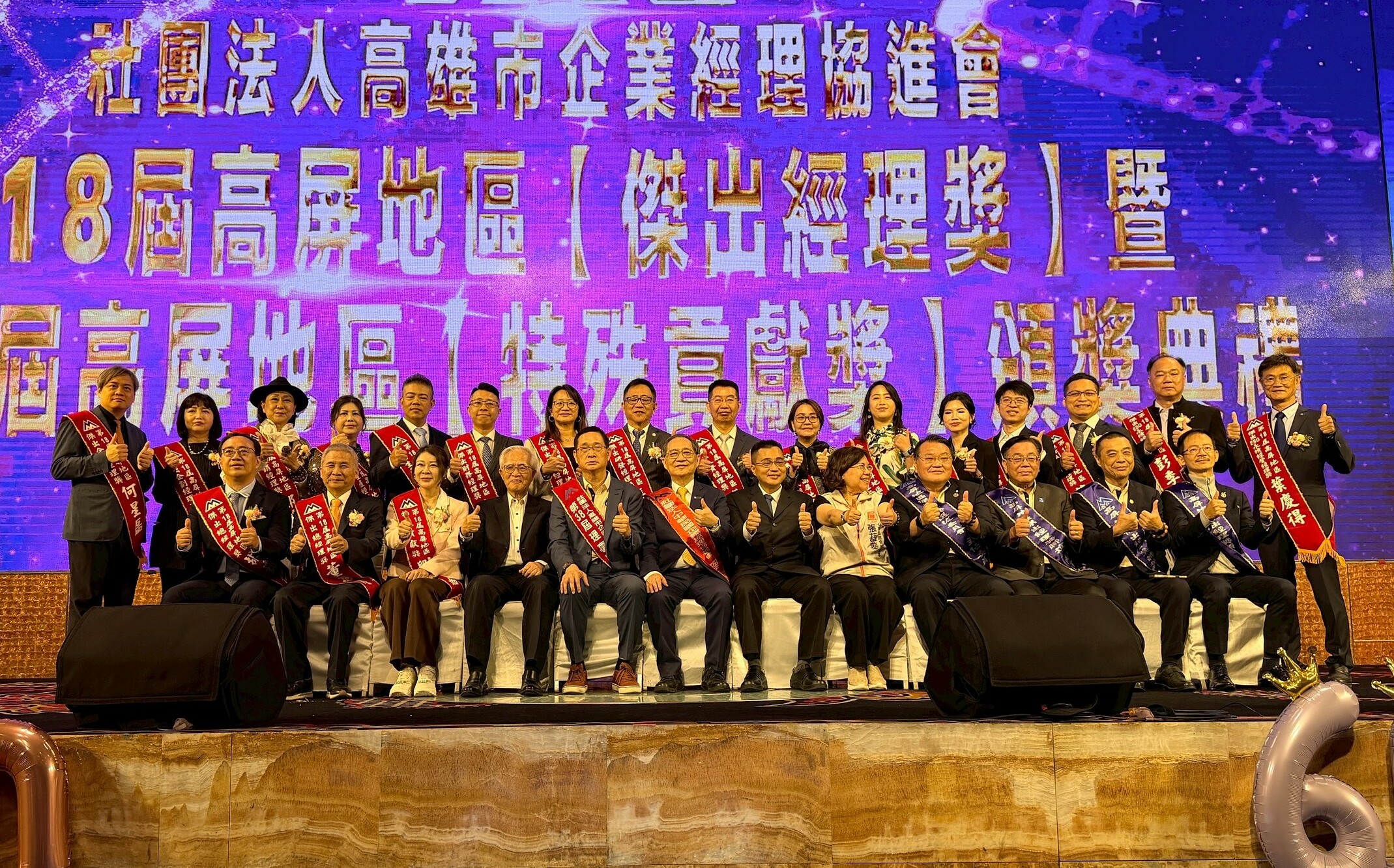 高屏地區傑出經理獎暨特殊貢獻獎 展現企業管理人才產業影響力