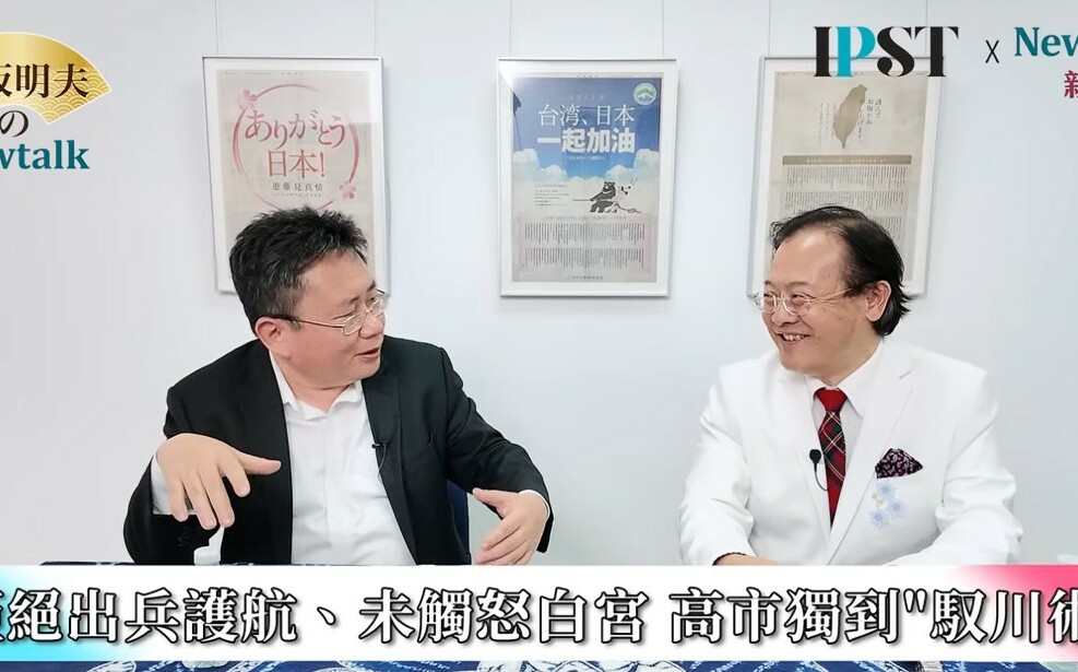 (影)《矢板明夫Newtalk》高市早苗白宮跳舞 為何遭紅媒瘋狂攻擊? 蔡錫勲:美方認同她的溝通方式