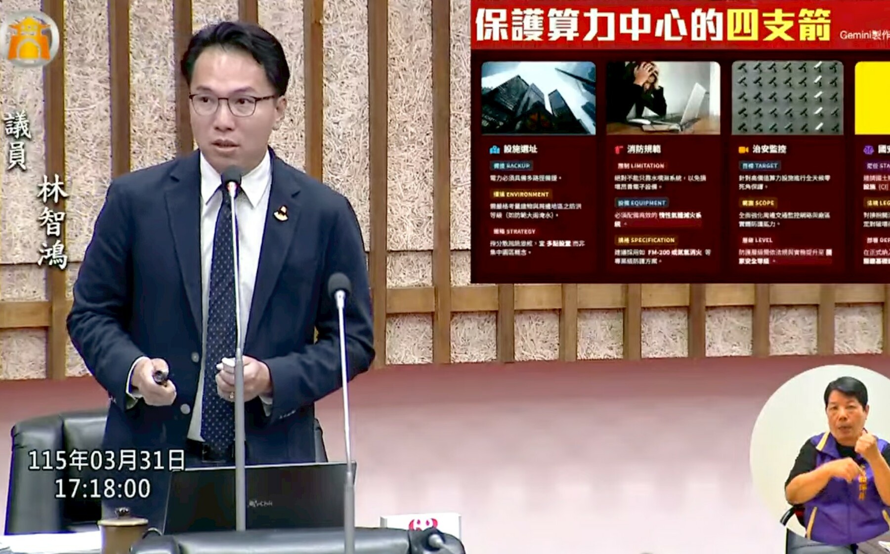 高雄發展主權AI 林智鴻籲:算力中心納入國家級關鍵基礎設施