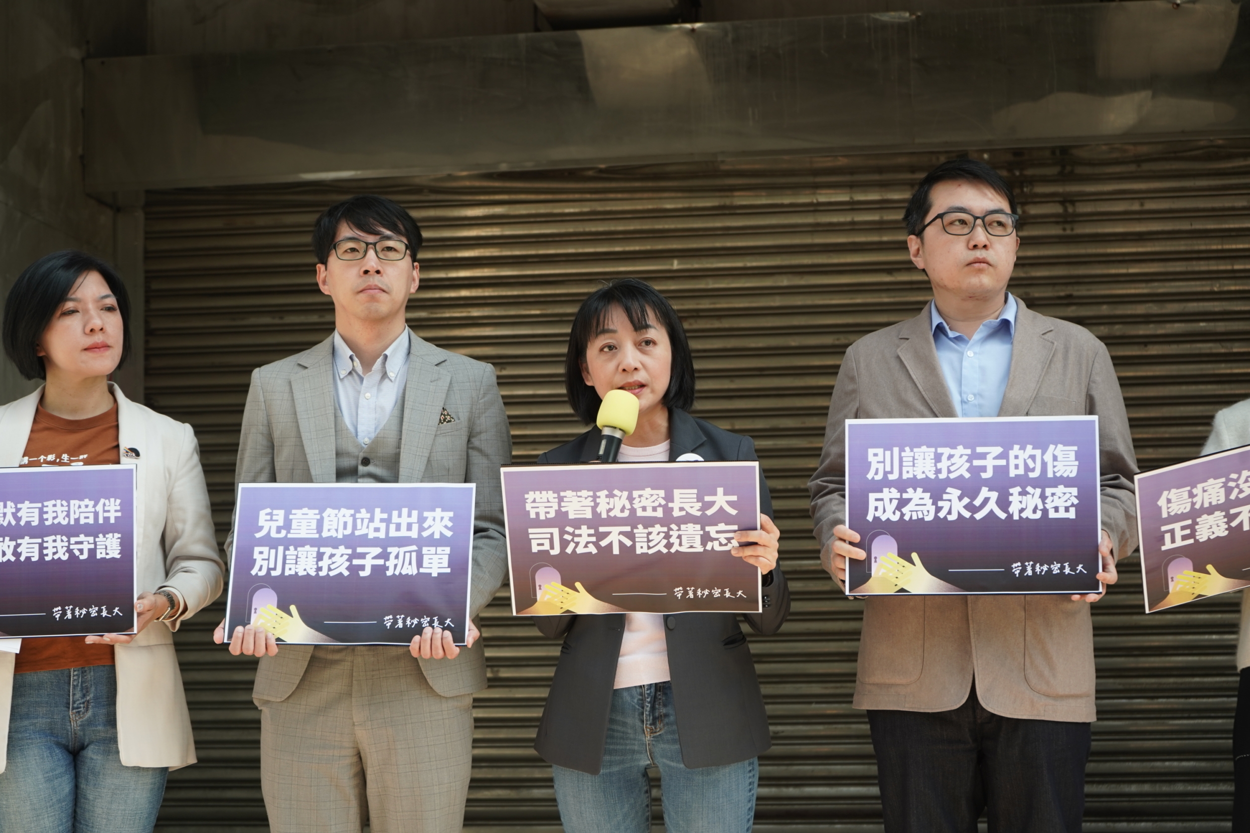 追訴期淪加害者保護傘  小黨偕民團發起快閃：讓秘密不再被司法遺忘