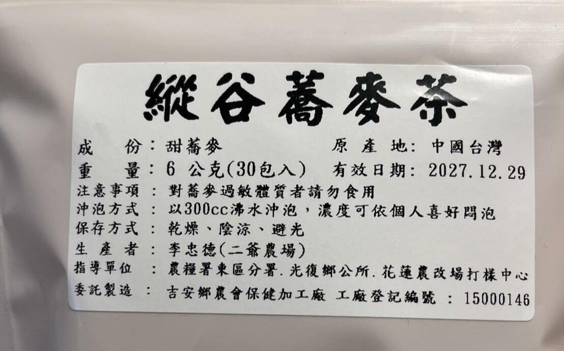 自降國格! 標示「中國台灣」惹議 花蓮吉安農會蕎麥茶挨批 農糧署介入查責
