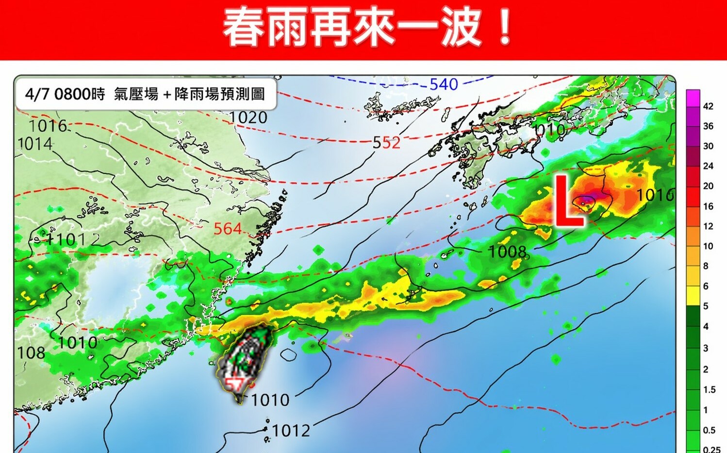 新「春雨鋒面」接力報到!專家揭3特徵示警:慎防劇烈雷雨