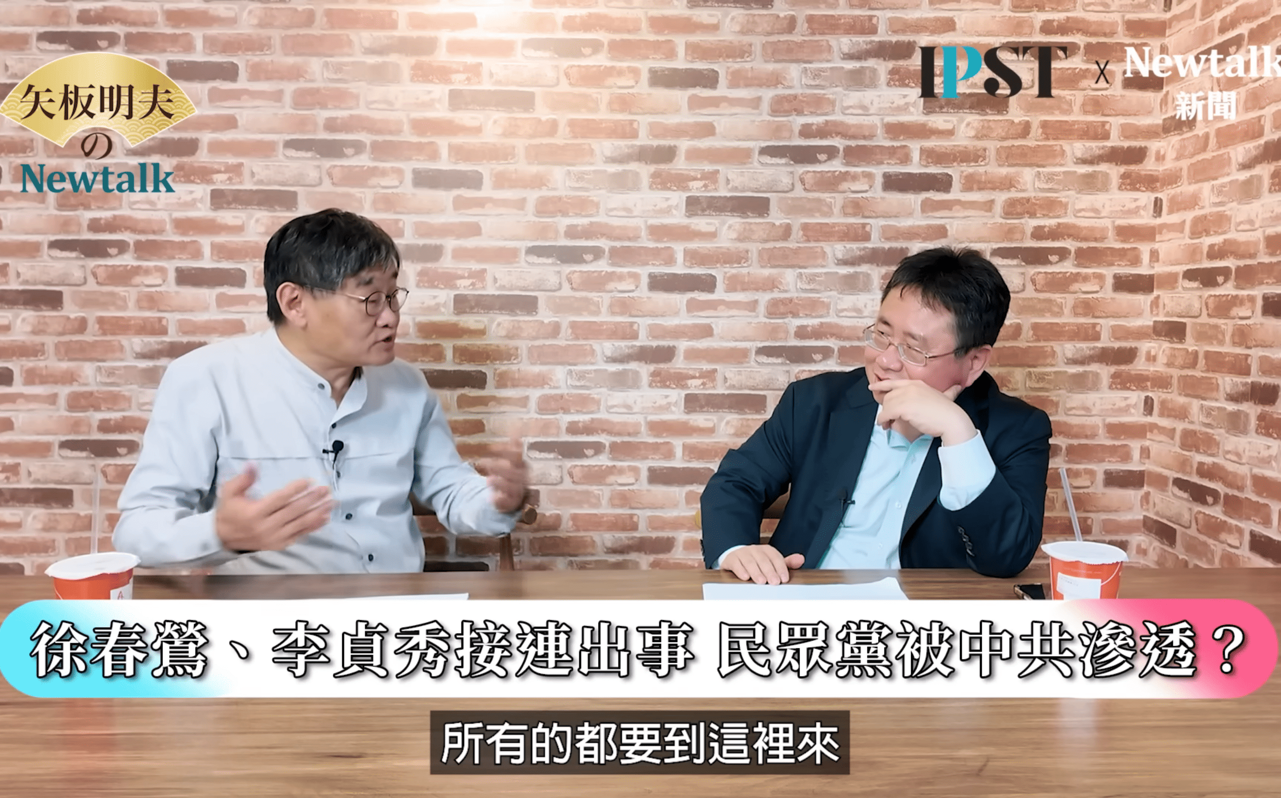 (影)《矢板明夫Newtalk》 國民黨大動作見習近平 暗中替徐春鶯、李貞秀解套?