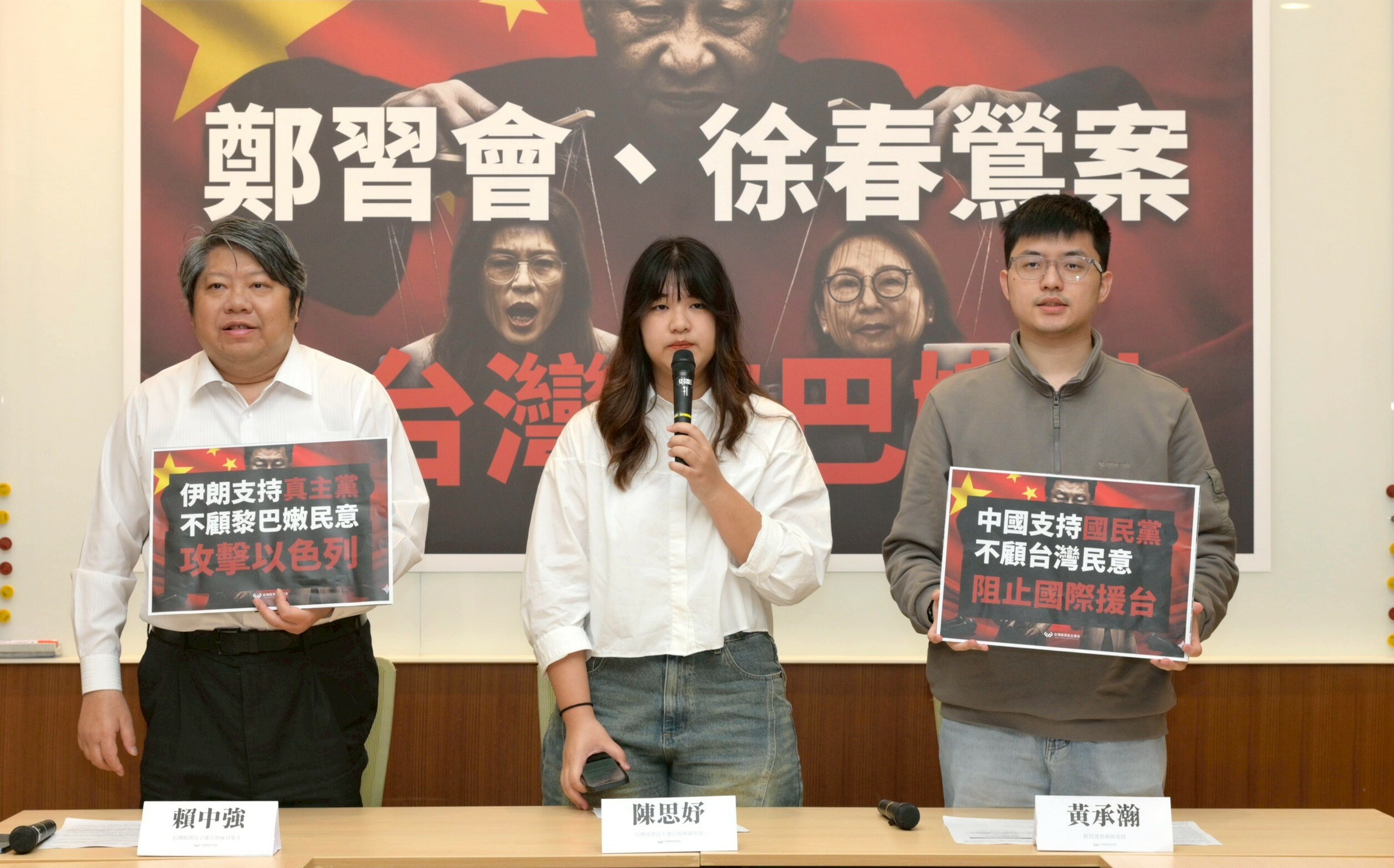 鄭習會、徐春鶯案現雷同規律? 經民連驚爆:中共戰略目標是「台灣黎巴嫩化」