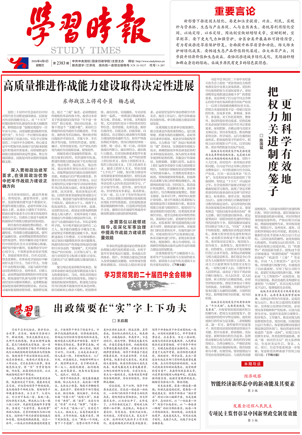 鄭麗文稱訪中為「和平之旅」 解放軍卻發文喊要有打仗憂患 他嘆：完全不給國民黨面子