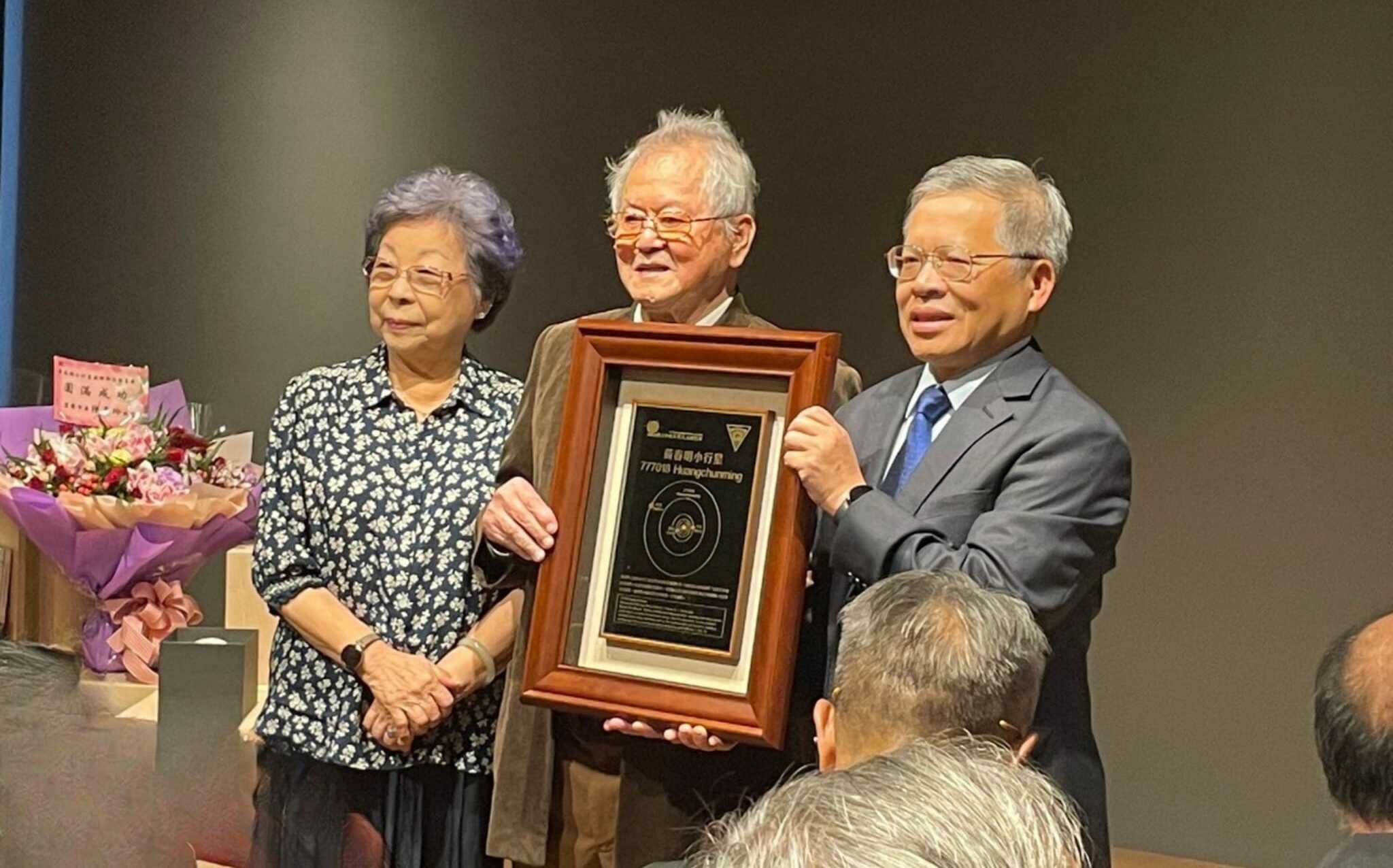 自然與人文並融 中央大學命名「黃春明小行星」