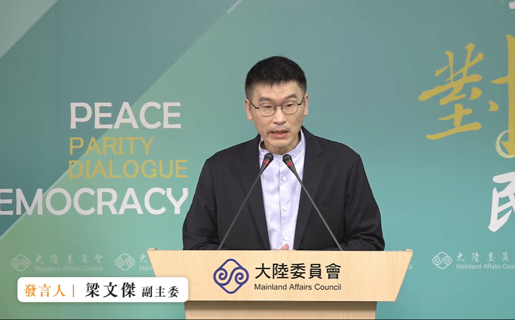 兩岸問題是日本軍國主義造成的?陸委會:置台灣於危險境地