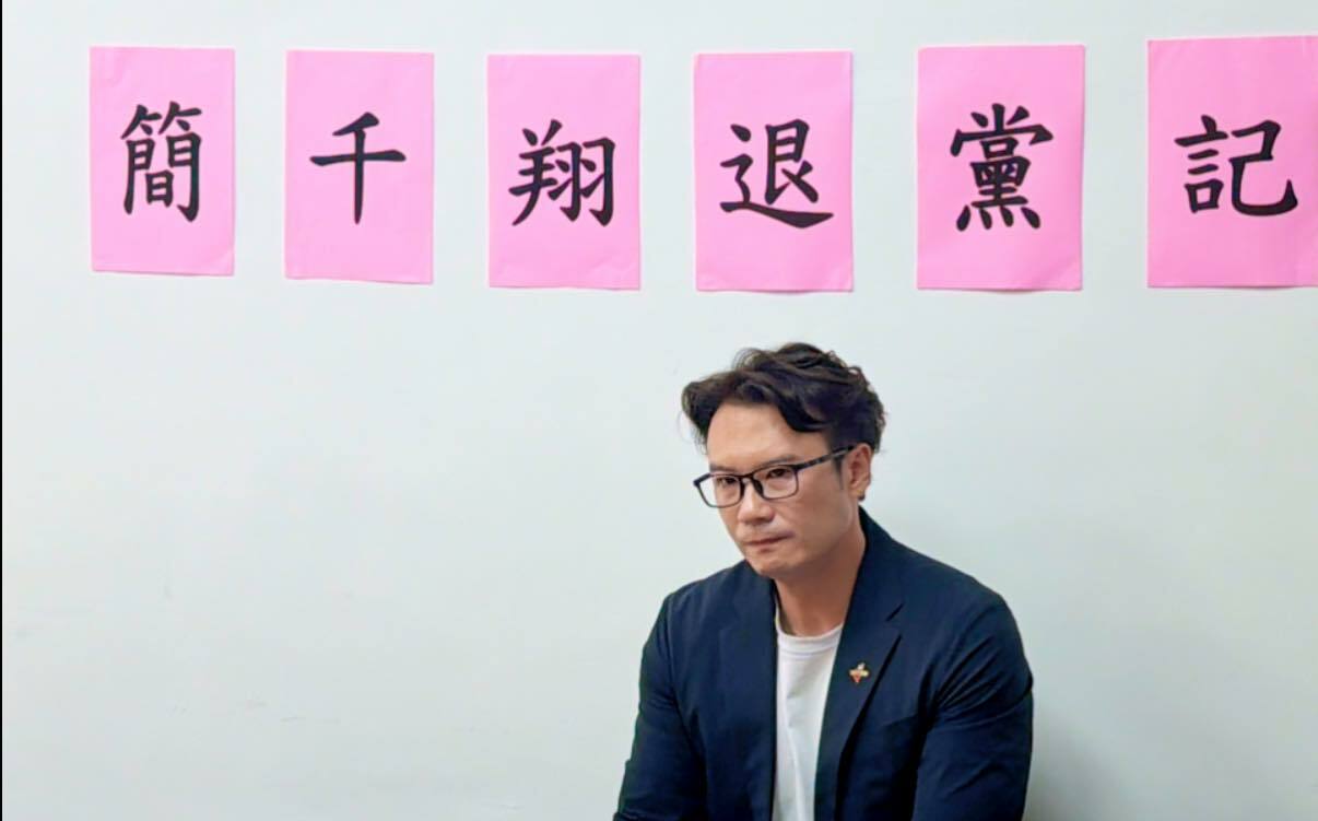 柯文哲重判後第一槍!簡千翔退黨批民眾黨「走鐘」張育萌:成功走完悲傷五階段