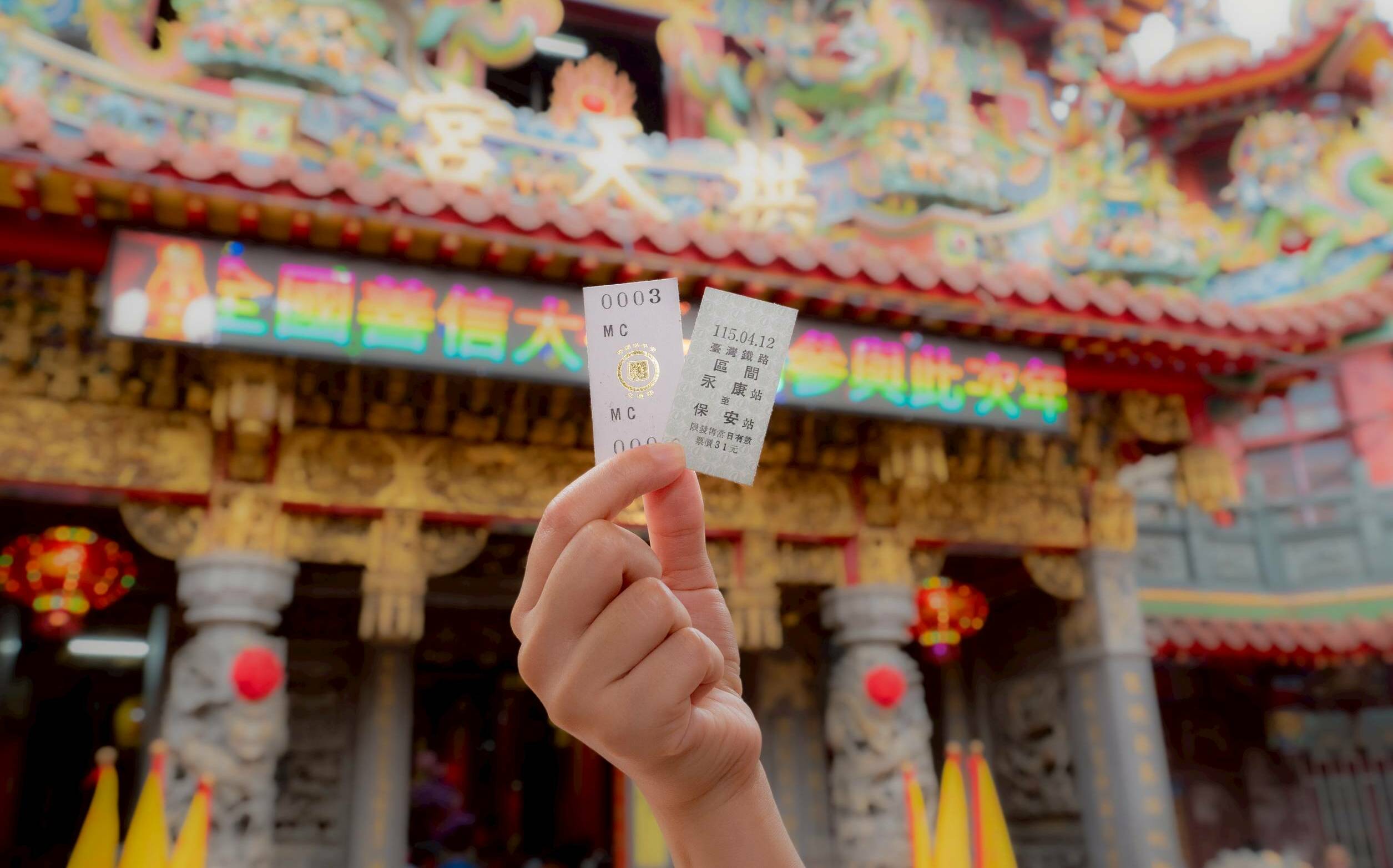 交通部應援白沙屯媽祖!進香途中發放「勇字車票」與「保平安貼布」各 5000份