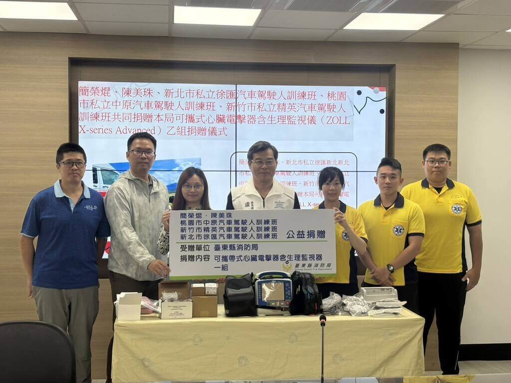 攜手護台東 民間捐贈高階救護設備心臟電擊器