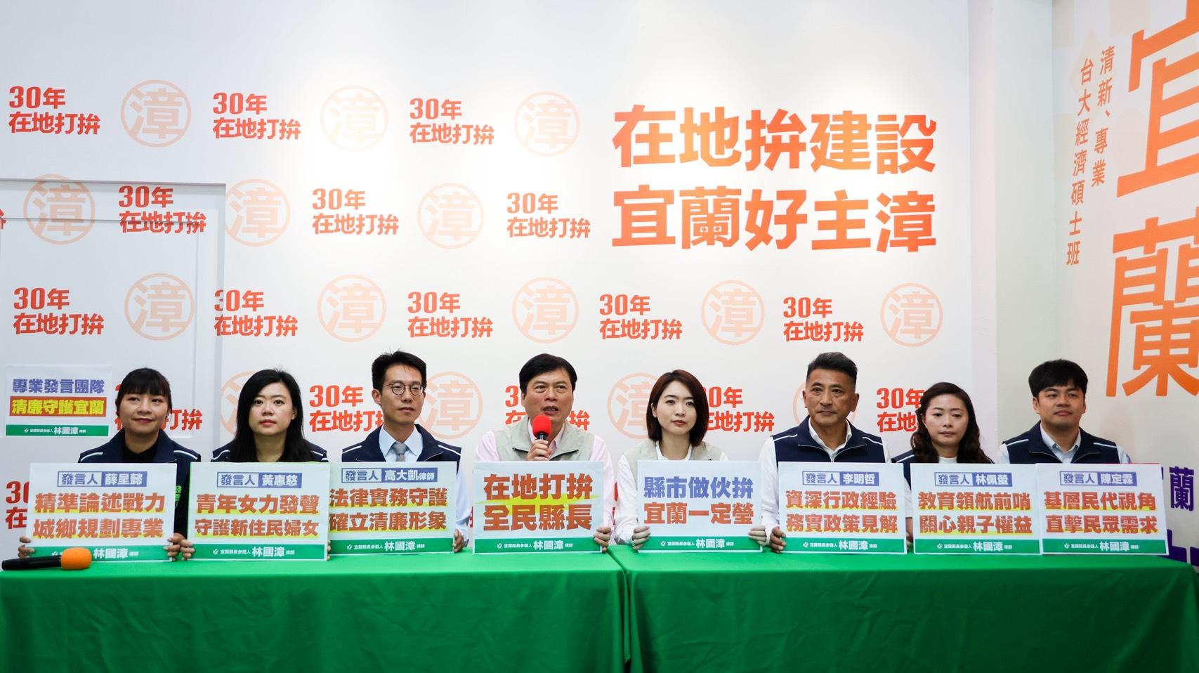 林國漳、韓瑩聯合競辦成立！9位發言人橫跨行政、議會、法律界