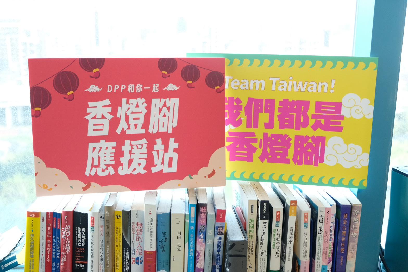  民進黨香燈腳應援站。 圖：民進黨提供