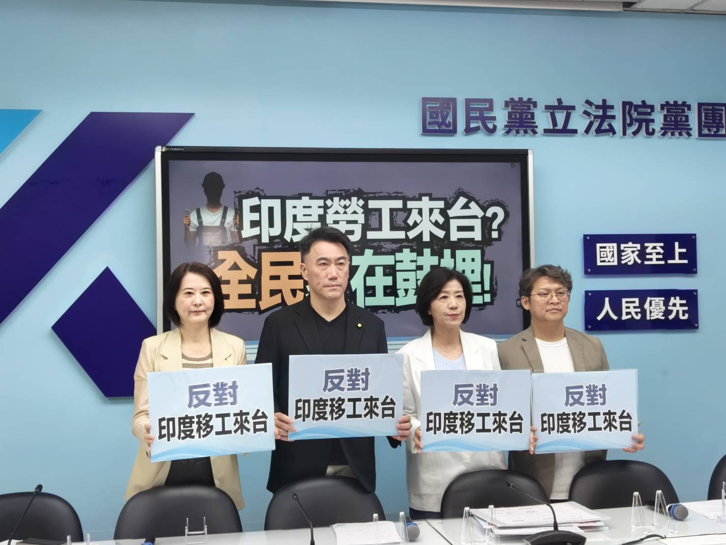  國民黨團召開「印度勞工來台？全民蒙在鼓裡！」記者會。 圖：國民黨立法院黨團/提供 
