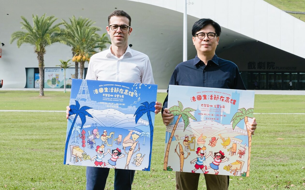 2026法國生活節在高雄5月登場   日夜版雙主視覺設計亮相
