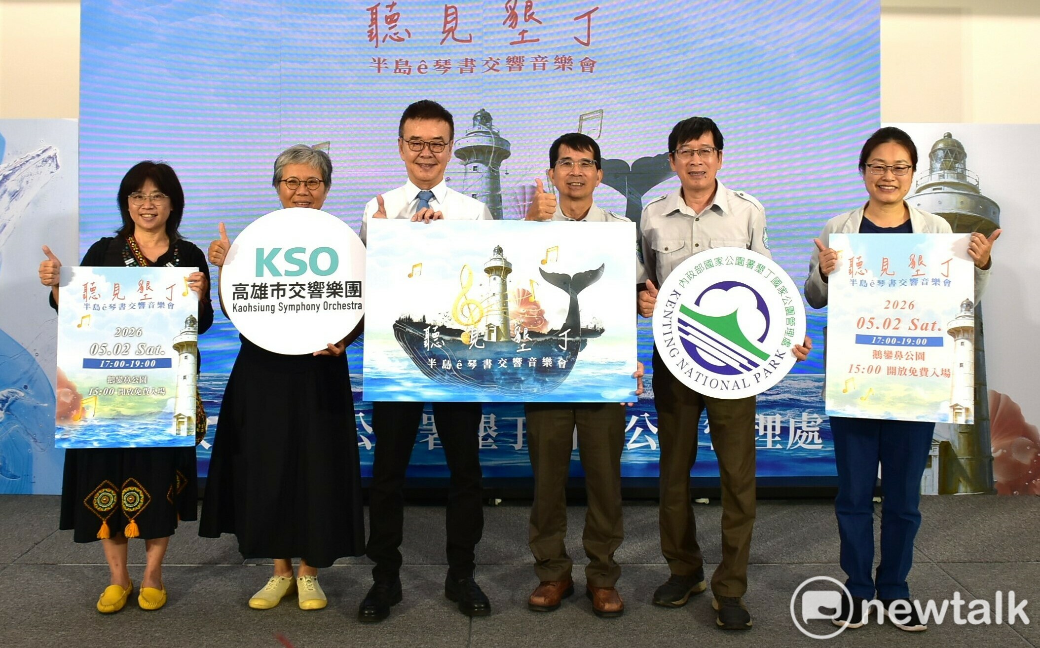 墾管處推全新南國戶外音樂品牌 「聽見墾丁」5/2鵝鑾鼻公園交響登場