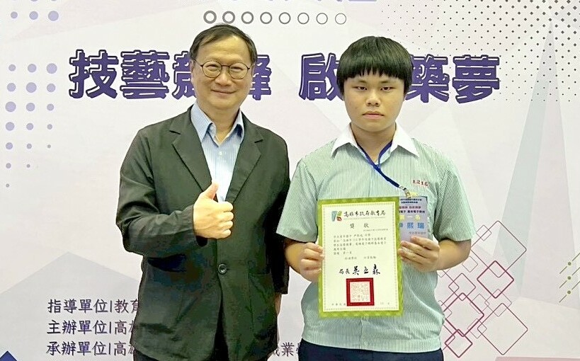 高雄國中技藝競賽頒獎 165學子展現技職實力與學習價值