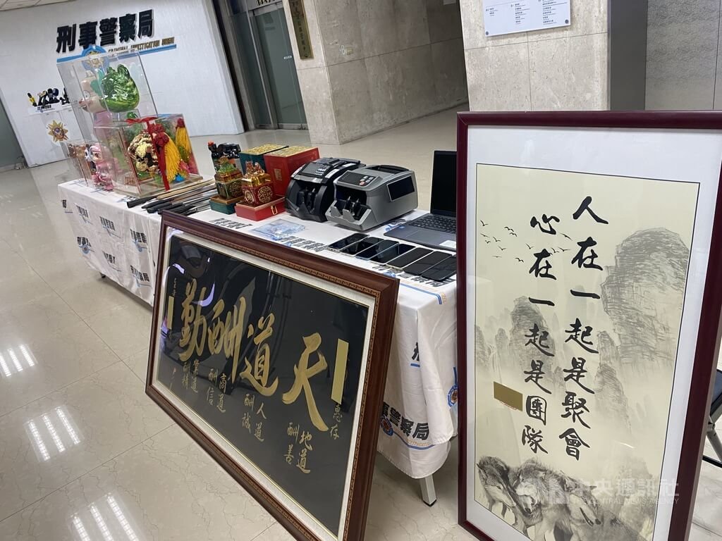 黑幫詐團偽裝財經專家騙上億元 刑事局查獲20嫌