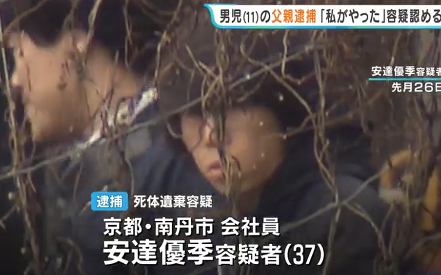 京都男童棄屍案大進展!兇手繼父安達優季正臉曝光 被爆「外遇扶正」