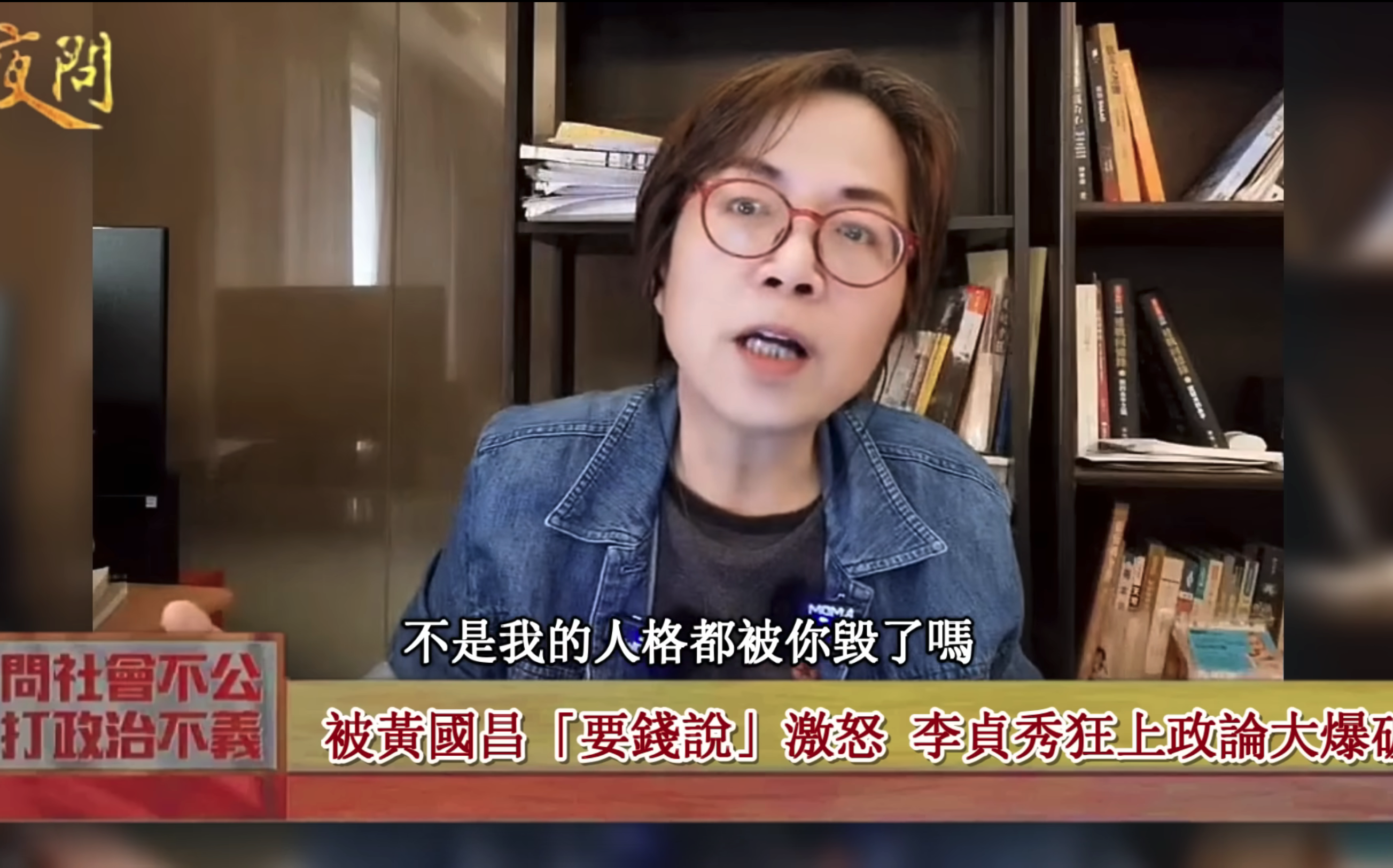 李貞秀狂上節目爆破白營 黃智賢譏民眾黨如馬戲團:整黨毫無制度可言