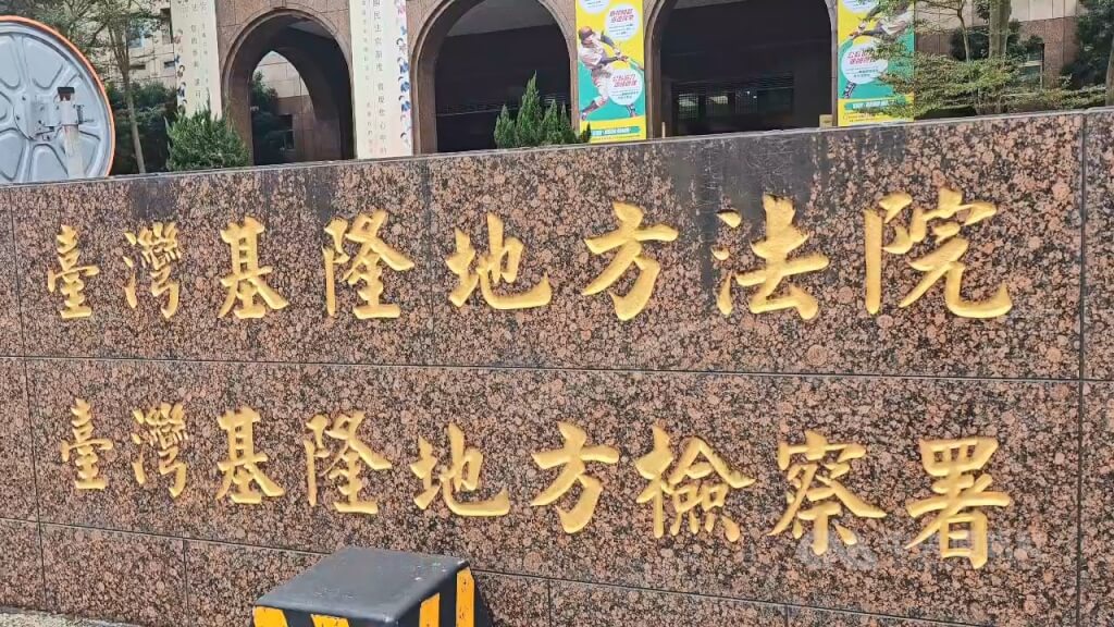 基隆男枕頭悶殺5歲兒 國民法庭認手段殘忍判無期