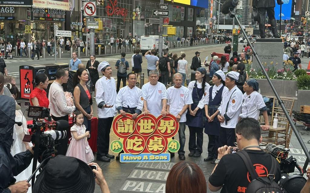 (影）台灣辦桌文化登紐約時代廣場 藍正龍下廚現身引關注