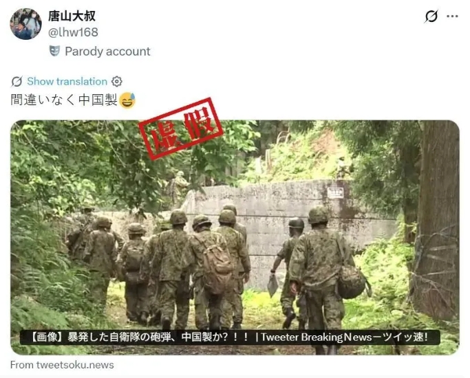  日本坦克膛炸網路傳出說砲彈是中國製造，引發中媒反駁。 圖 : 翻攝自X 
