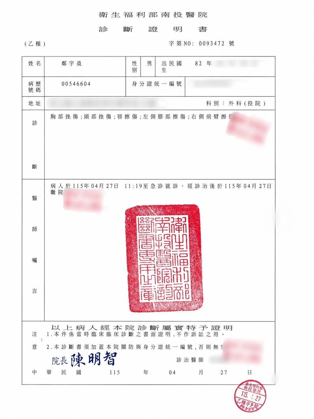 名間自救會抗議會議程序遭強制驅離　時力發言人遭架離多處挫傷