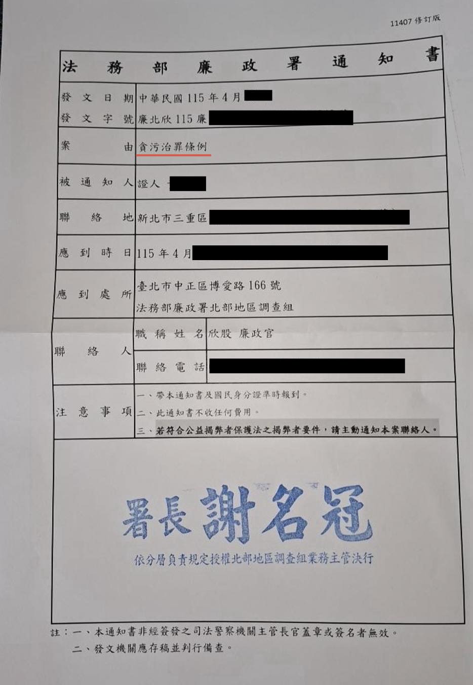 她以監院調查為忠孝橋引道拆除辯護 李正皓再秀新事證怒嗆： 重啟調查沒聽過？