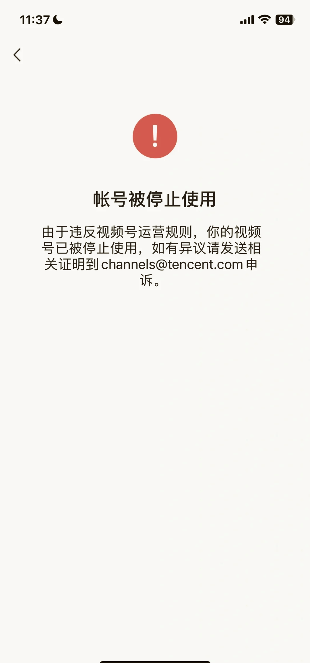 中國出重拳整頓自媒體   逾九萬帳號因來源不明遭處置