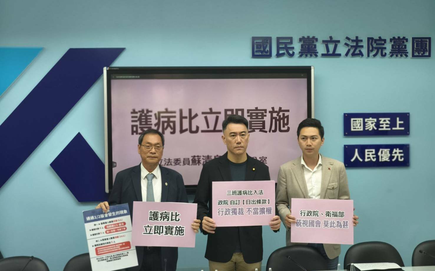 反對護病比拖到2028 藍黨團籲立即實施