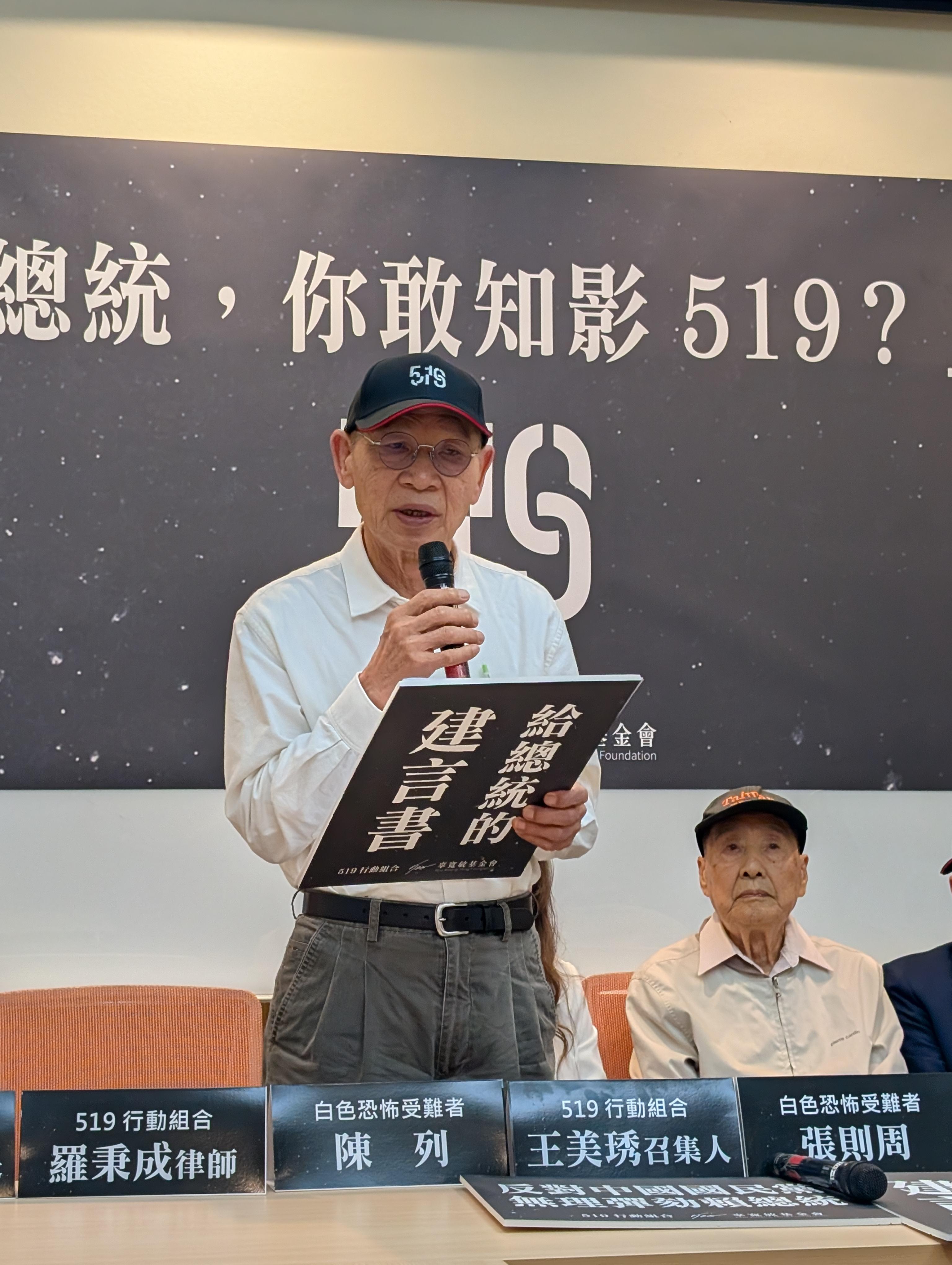  白色恐怖受難者陳列。 圖：519行動組合 提供 