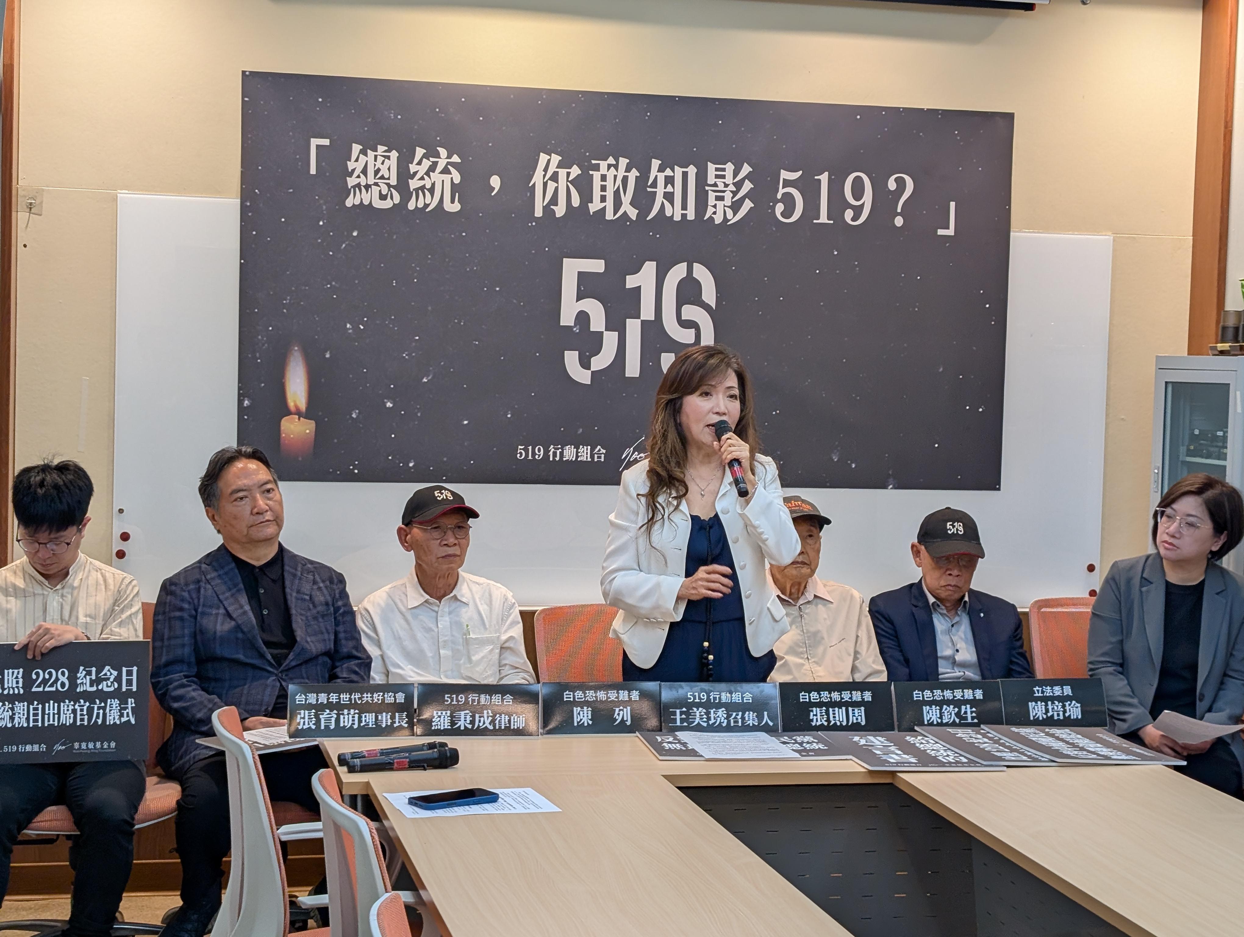 反對國民黨無理彈劾總統  519行動組合提「建言書」：籲請賴清德親自出席519紀念活動
