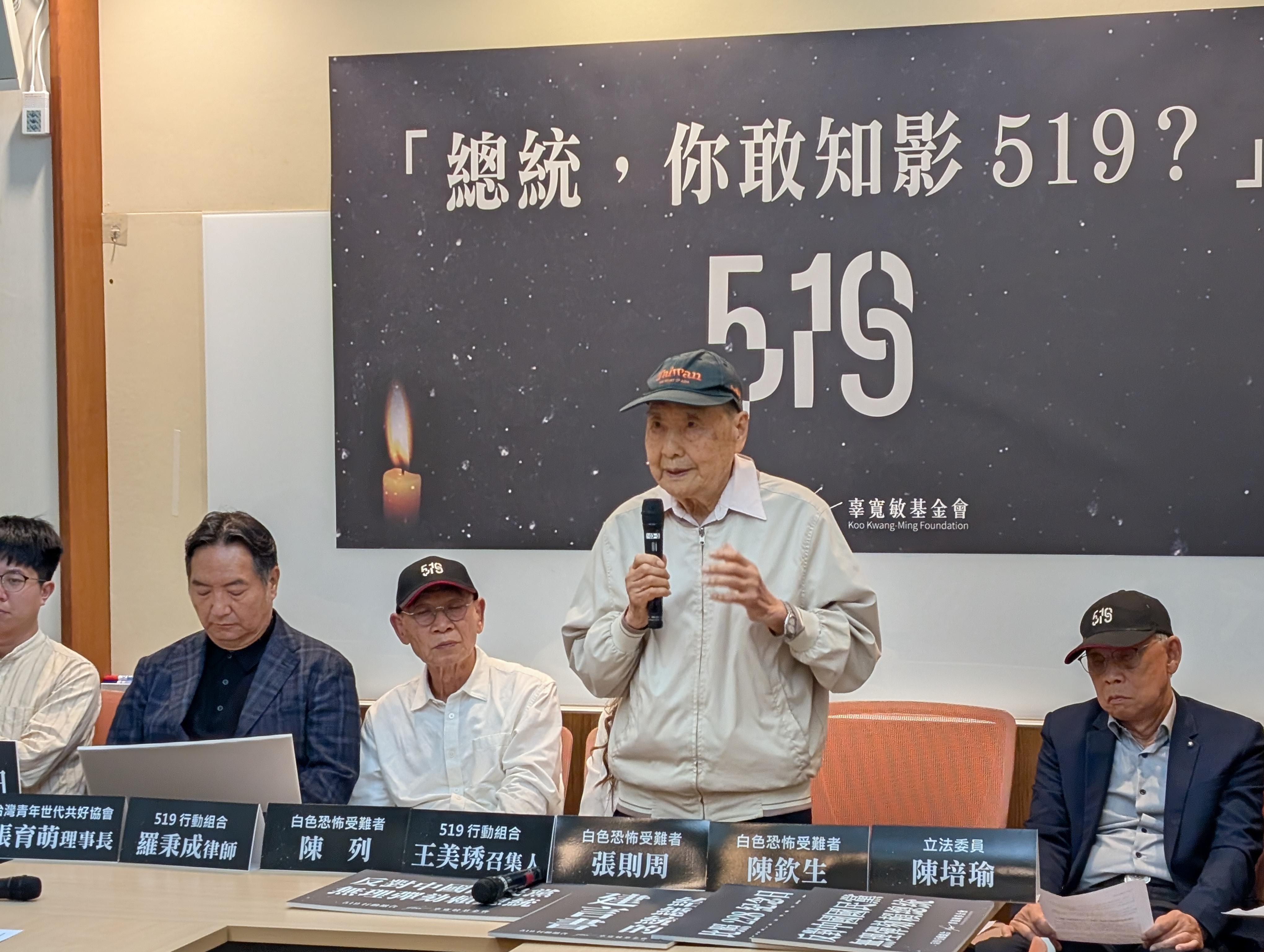  白色恐怖受難者張則周主張，未來任何法案無論是指定或修正，提案人都應說明「為什麼要提？為什麼要修正？提的目的地是什麼？修正的目的地是什麼？ 圖：519行動組合 提供 