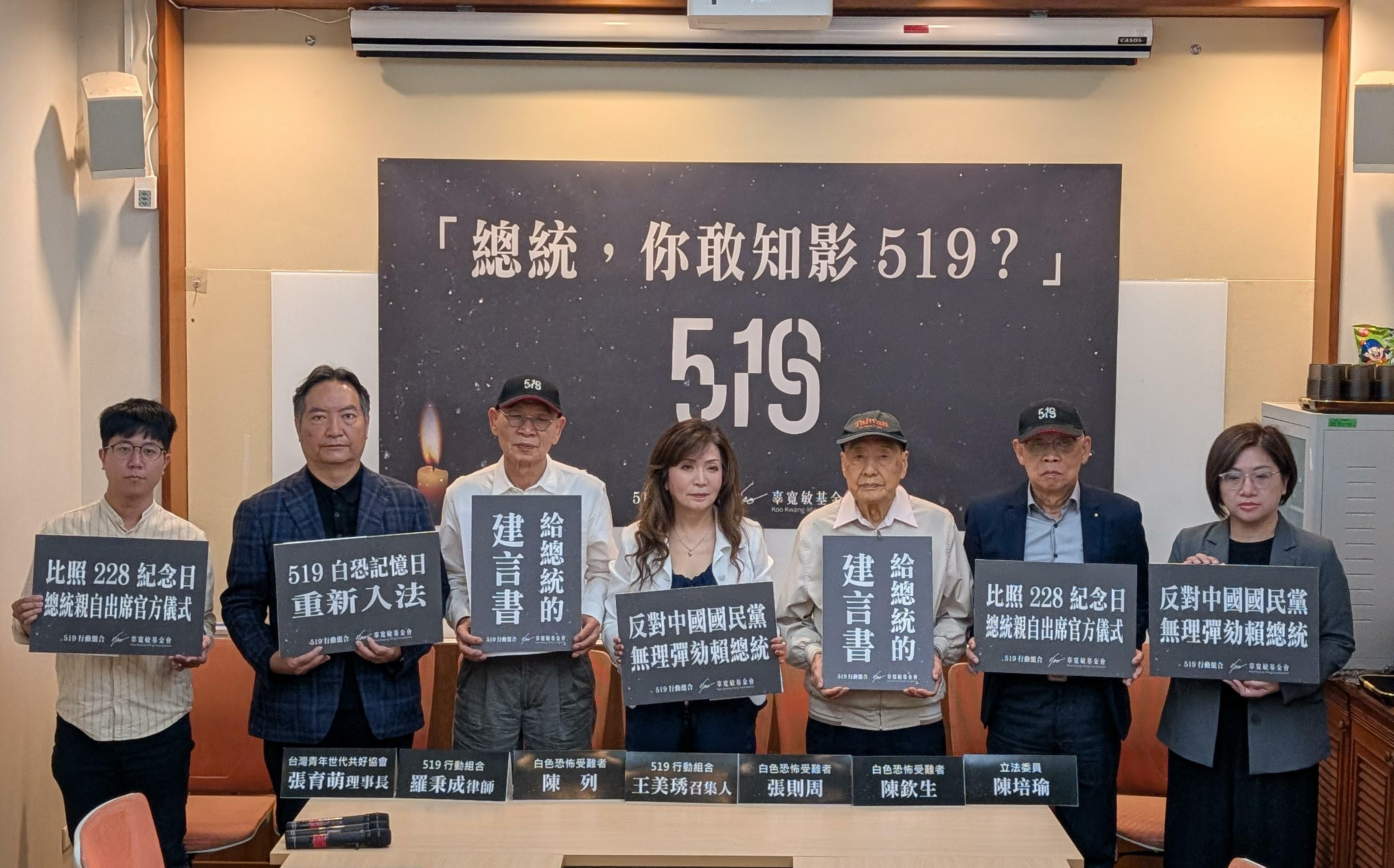全文》519行動組合向賴清德提「建言書」