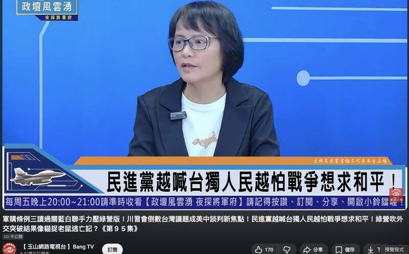 區桂芝接受中國官媒採訪喊「零軍購就和平」?北一女:是台灣節目