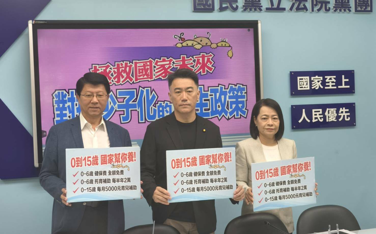 0到15歲每月給5000! 藍拋對少子化三大招一年要燒2416億