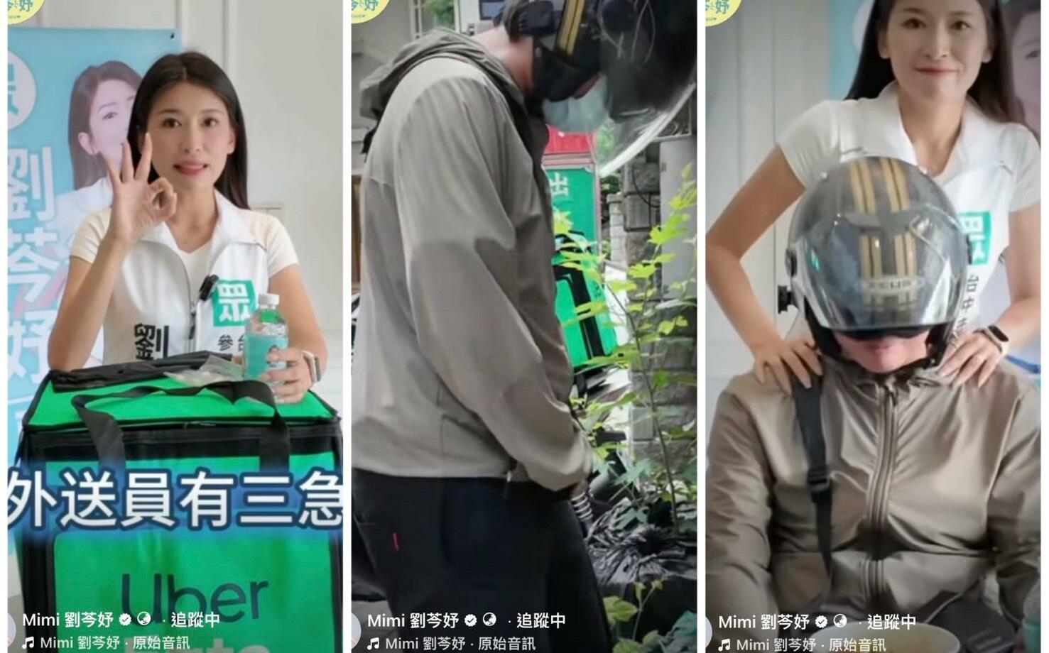 外送員尿急哏影片惹議 劉芩妤:若不舒服願道歉 會再拍一支影片