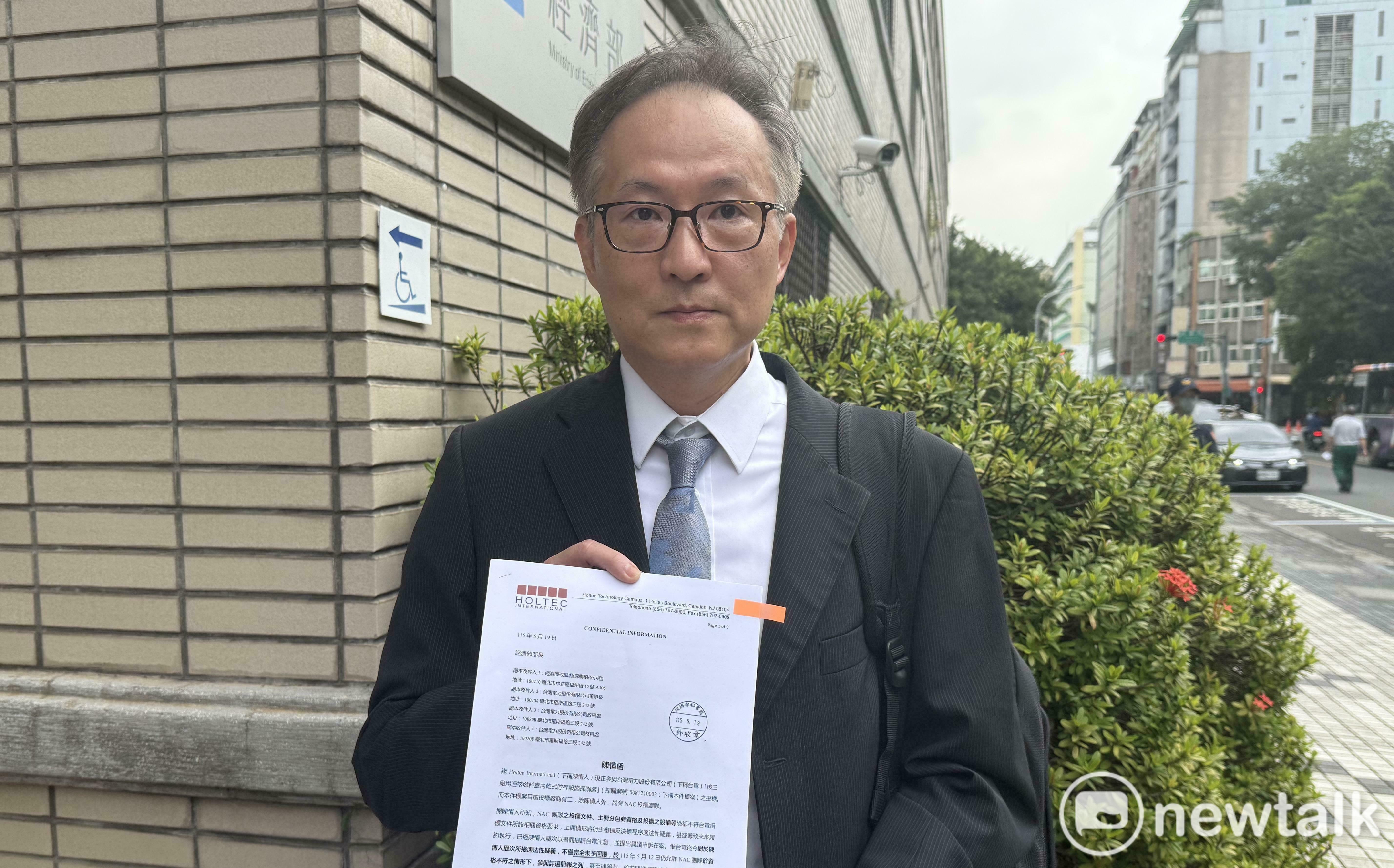 缺乏核安品保卻能保送?合泰強烈抗議台電「核三乾貯案」評選不公