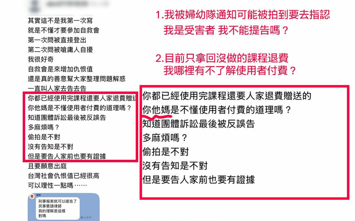 愛爾麗偷拍風暴未歇 受害者控網路公審:逼人噤聲更惡劣