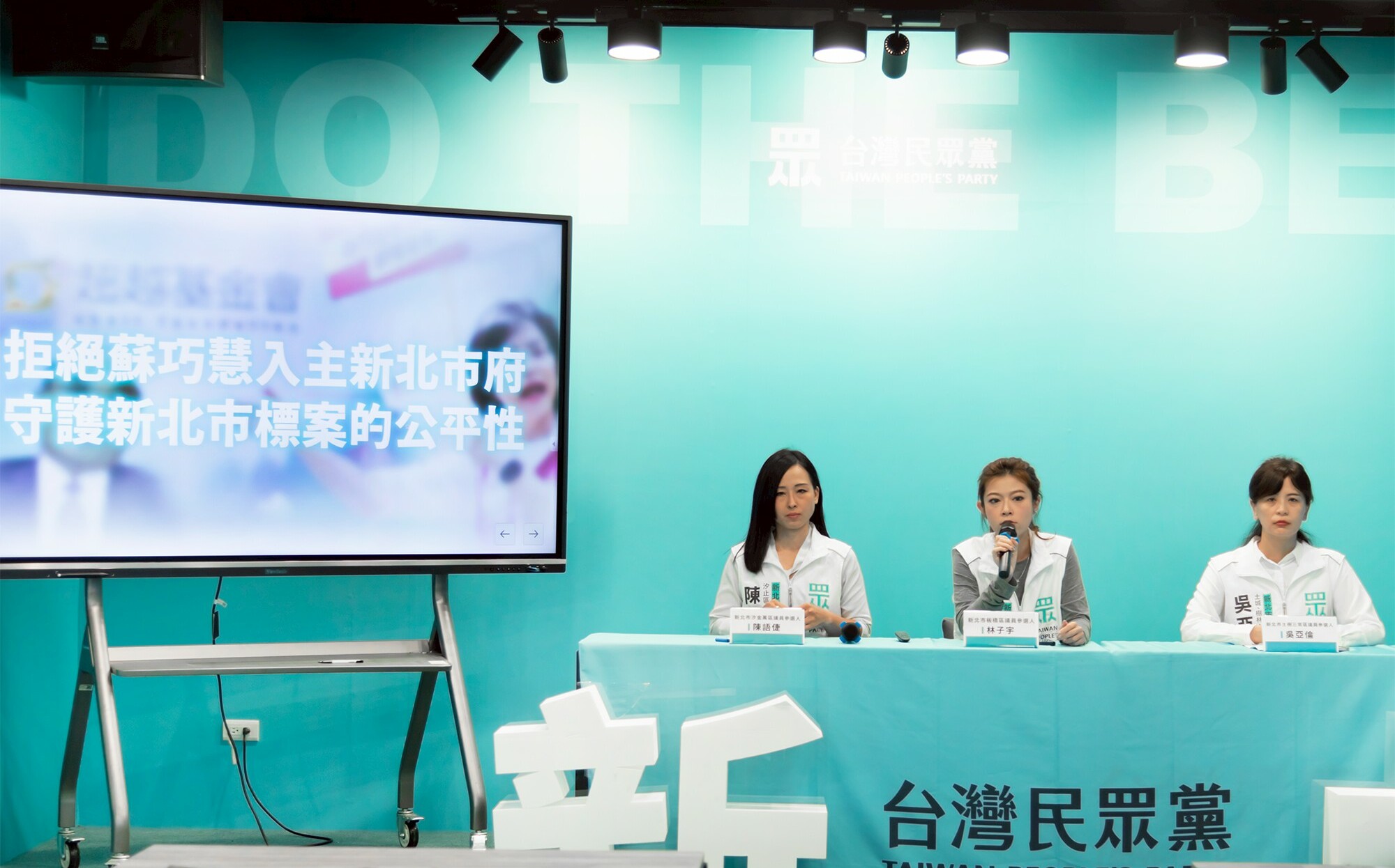 批「蘇友友」分食標案、啃稅金 民眾黨新北小雞籲蘇巧慧說清楚