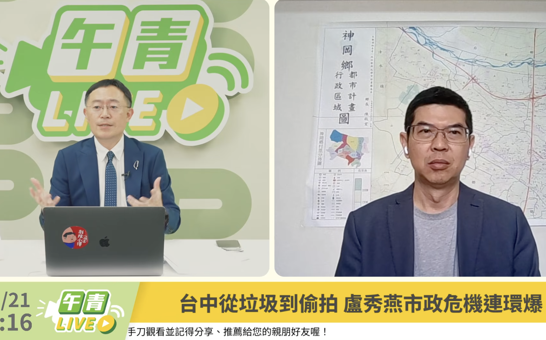 台中「萬里床城」、盧秀燕3個月後才知基層輕生 民進黨:媽媽市長人設破功