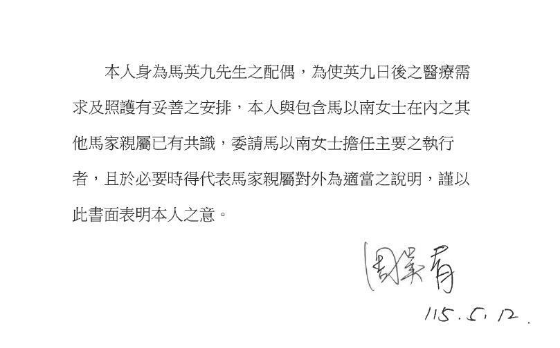 馬家罕見談醫療安排! 林智群分析「已到輔助宣告程度」引熱議
