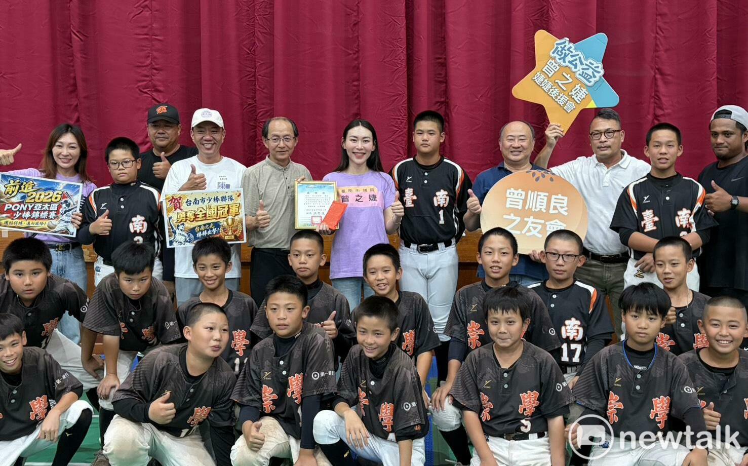 曾之婕發起募款強力後援 勉勵台南少棒隊為國爭光
