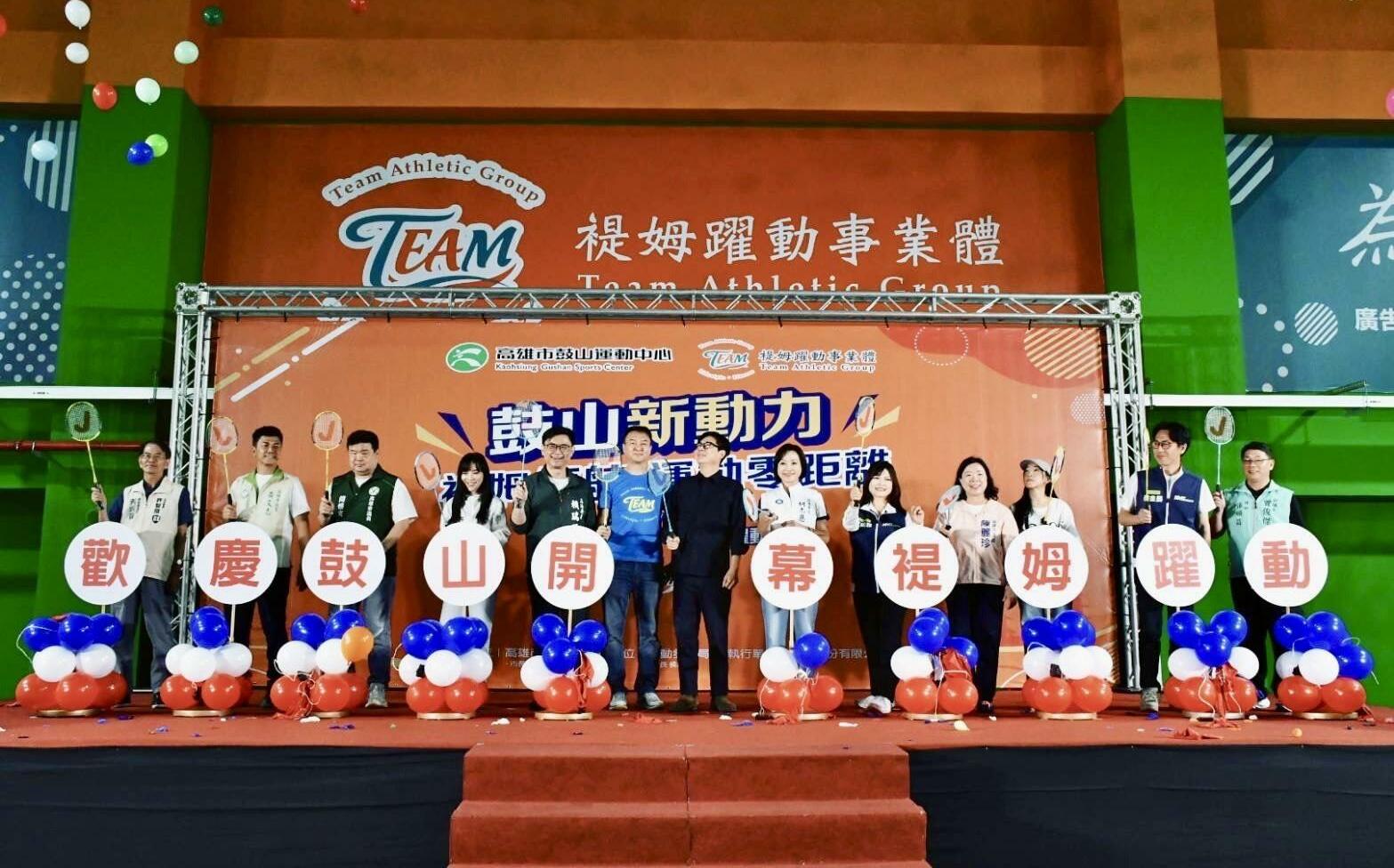 鼓山運動中心正式啟用 陳其邁:年底前再增4座打造全民運動城市