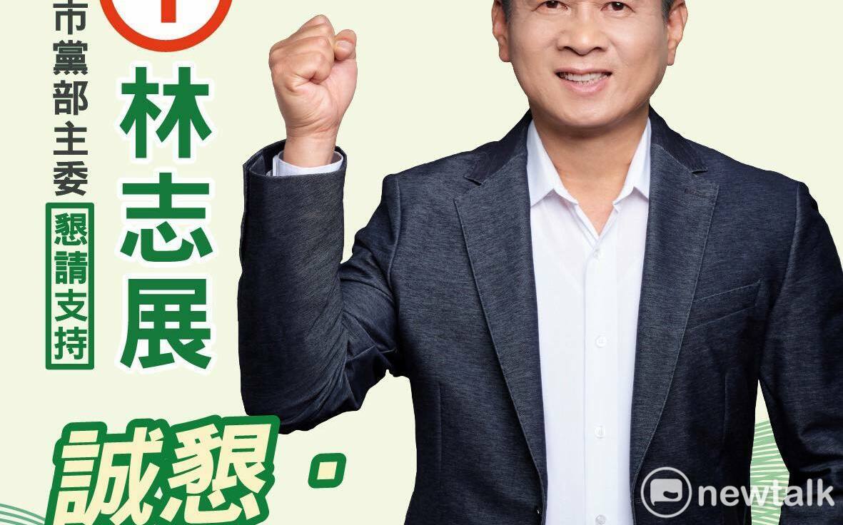 民進黨台南市黨部主委選舉改選 副議長林志展38票險勝現任主委郭國文